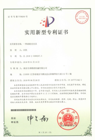 專利證書 (2)